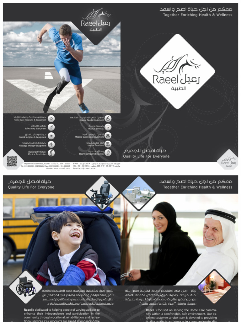 Raeel Brochure | PDF