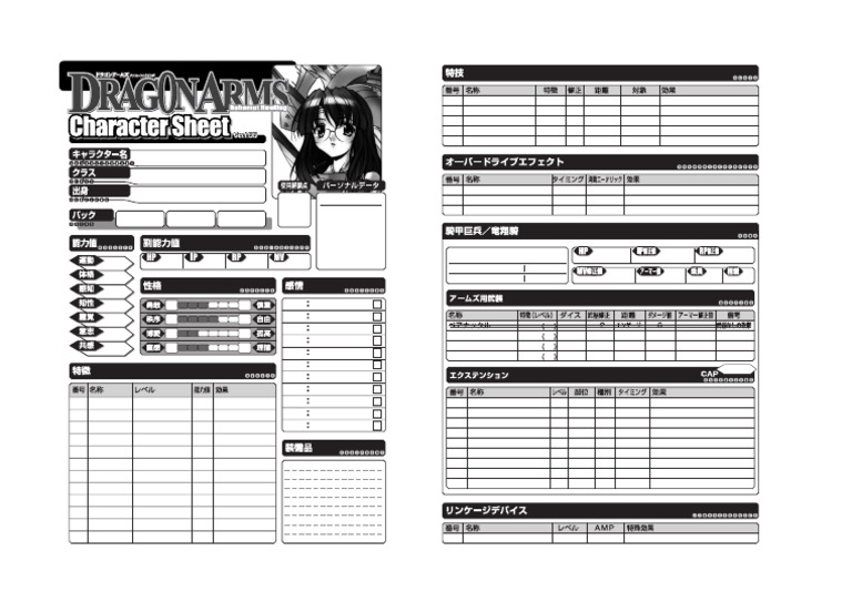 Rin | PDF