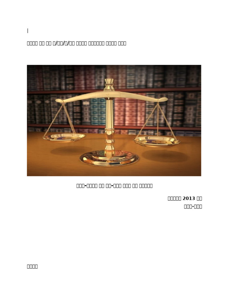 2013 | PDF