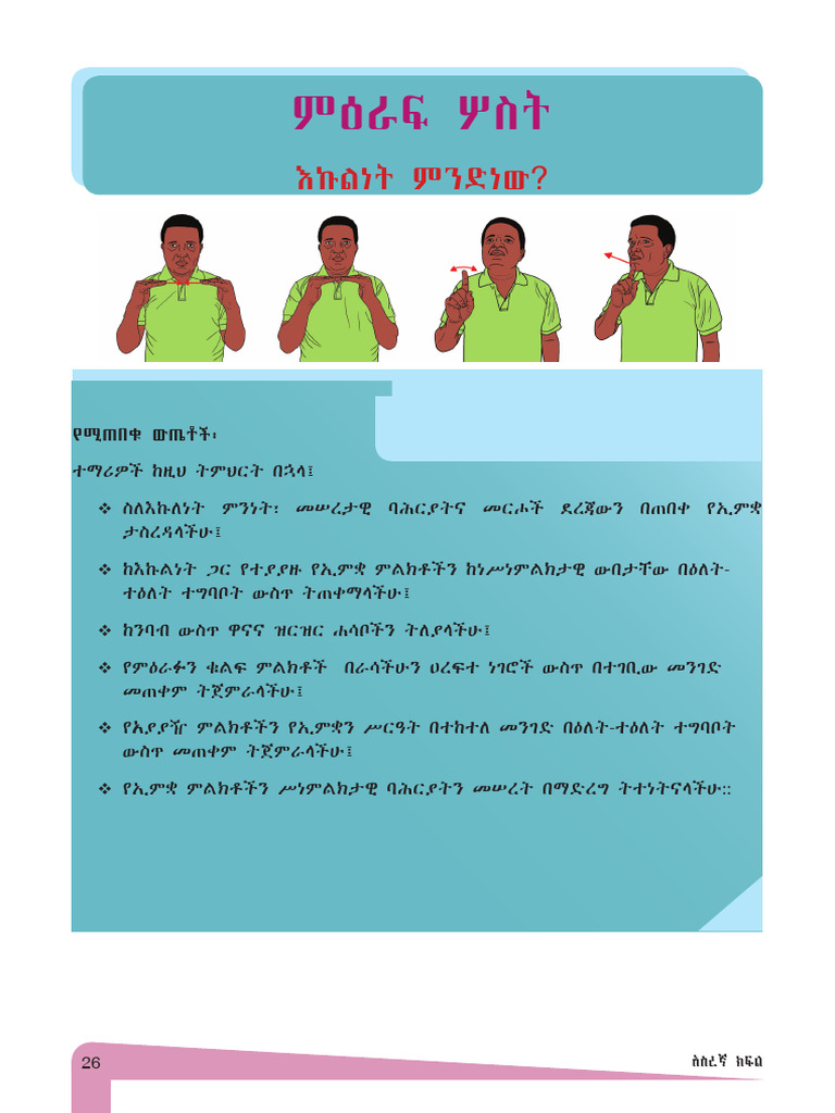 Unit 3 | PDF