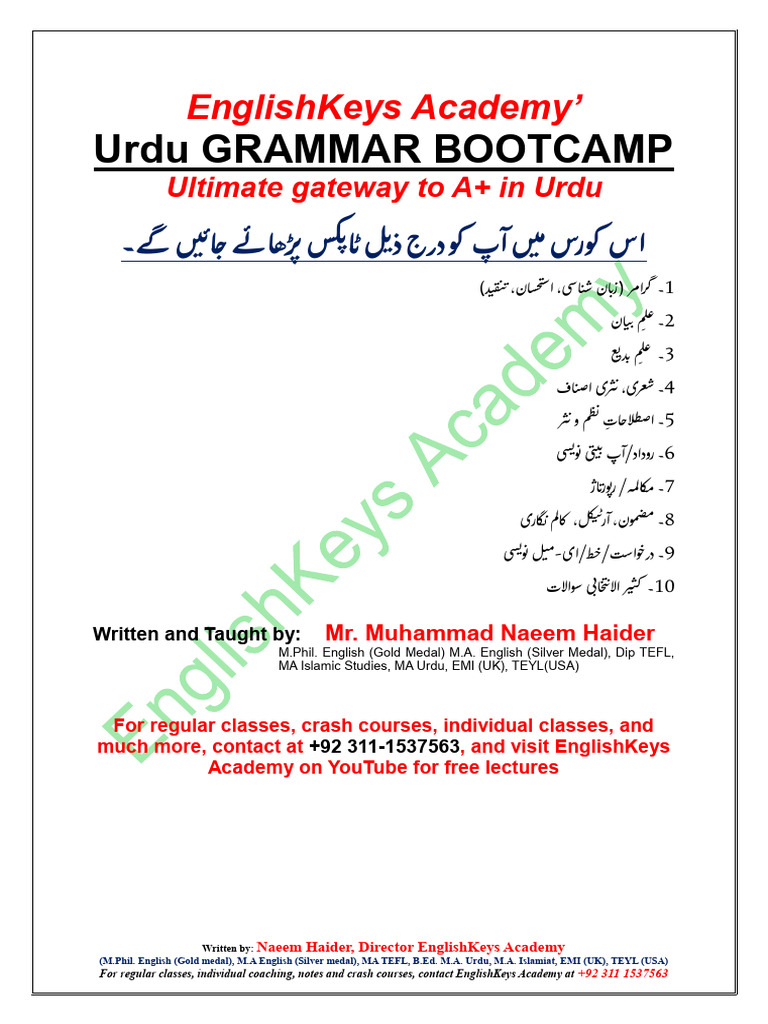 Urdu Full PDF 2025 Boards | PDF
