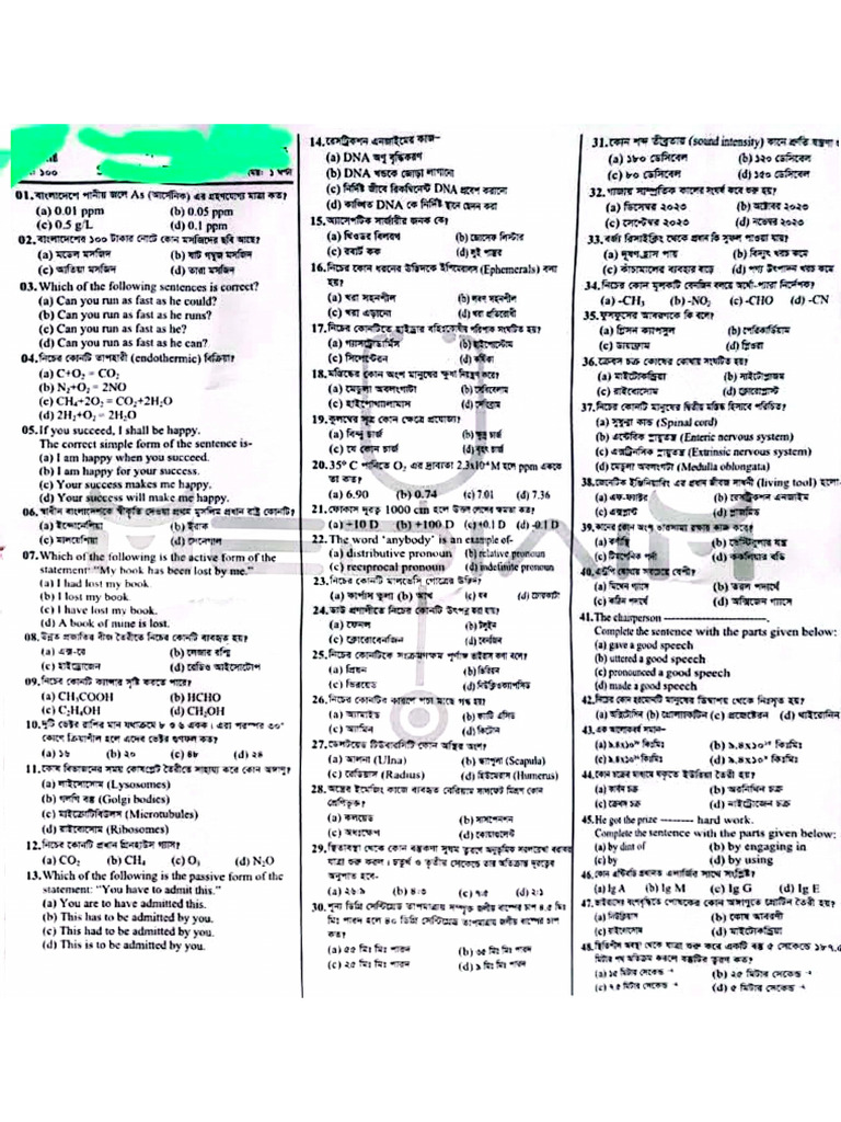 MAT Question 2024-25 | PDF