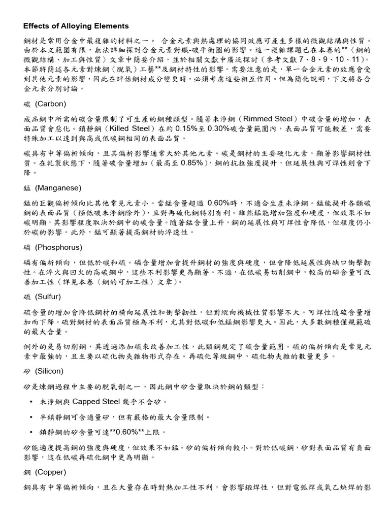 Effects of Alloying Elements | PDF