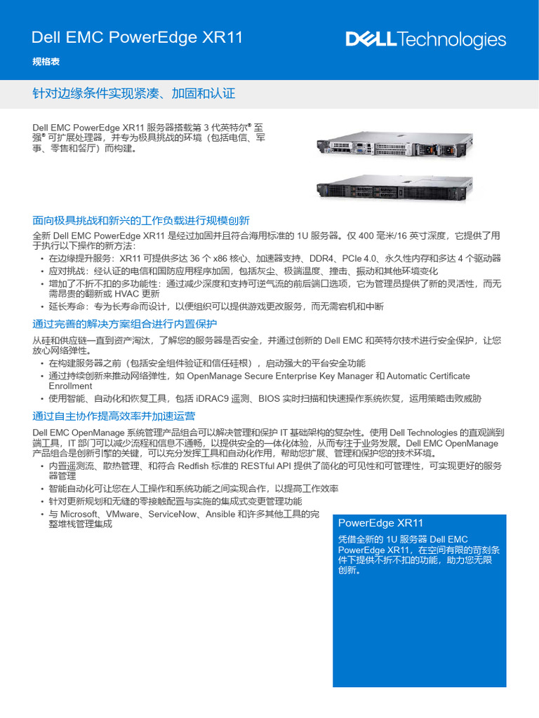 Dellemc Poweredge xr11 Spec Sheet | PDF