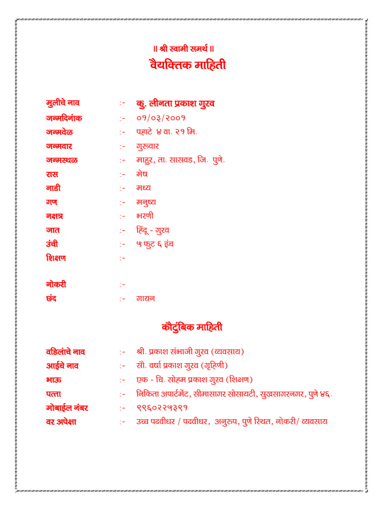 Linata Gurav New | PDF