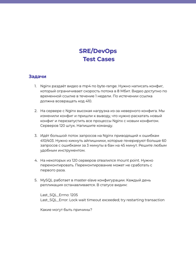 SRE - DevOps Test Cases | PDF