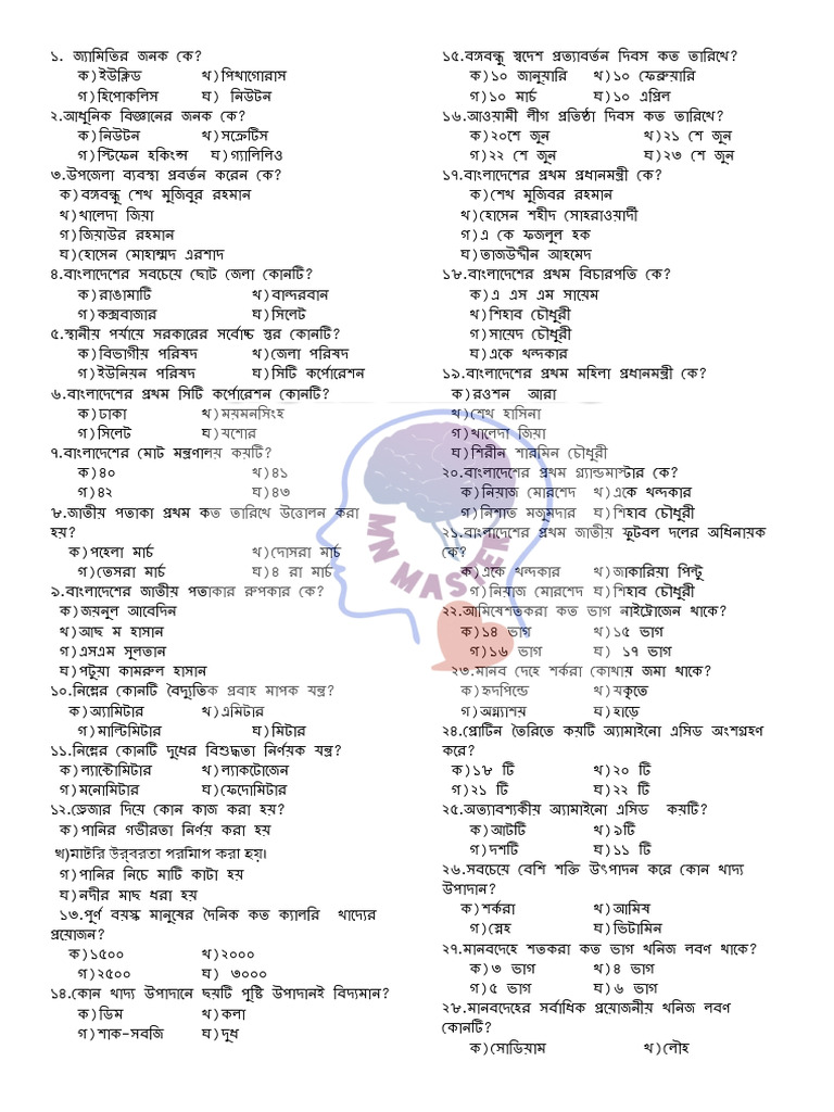Model Test 1 | PDF