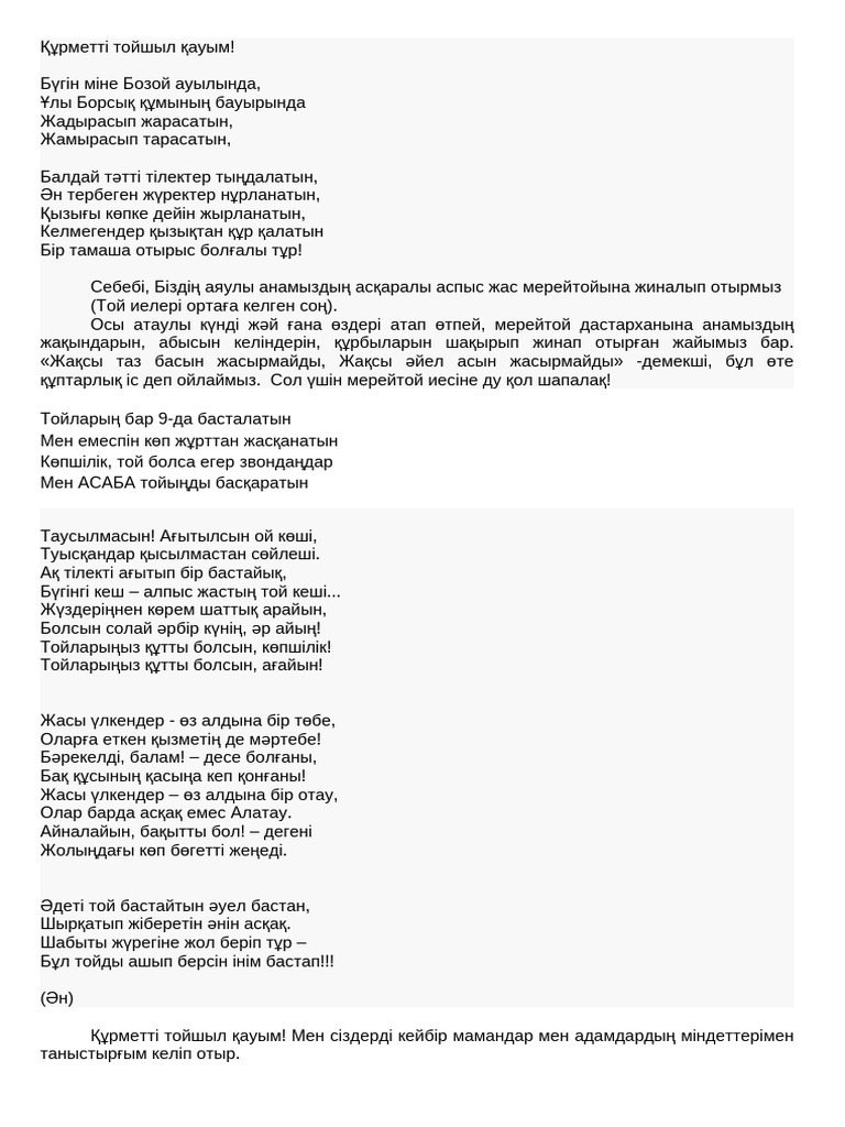 Жасы толымды әйел