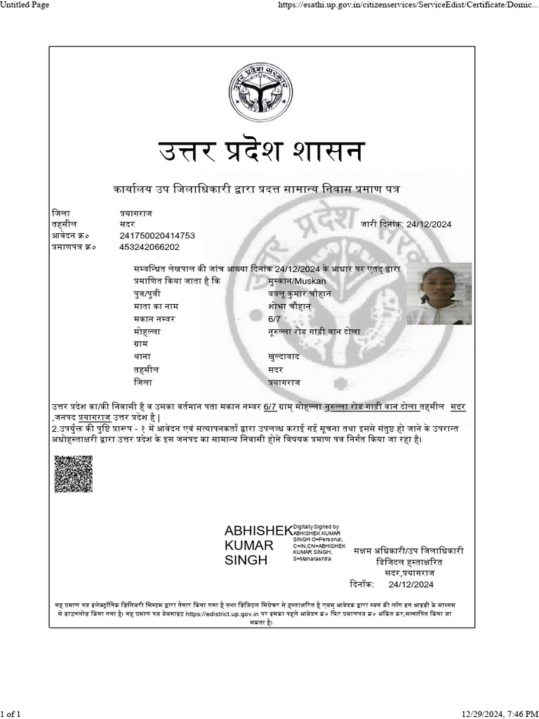 MUSKAN | PDF