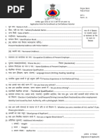 Aadhar Form 5-18 | PDF
