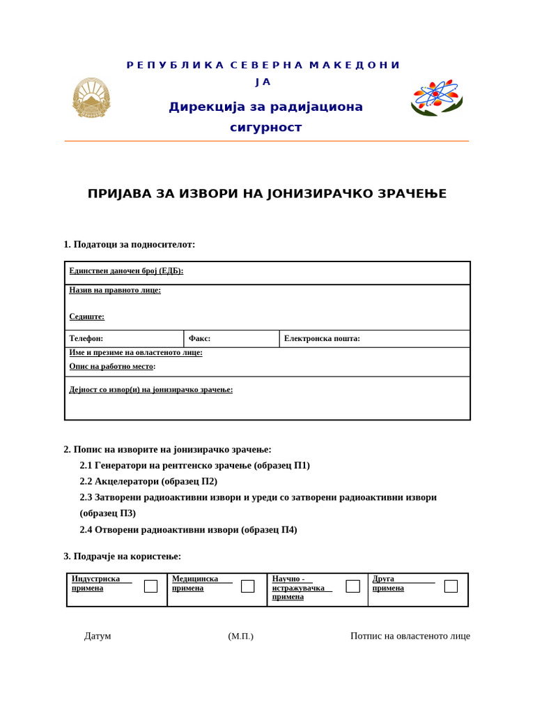 Prijava Na Izvori | PDF