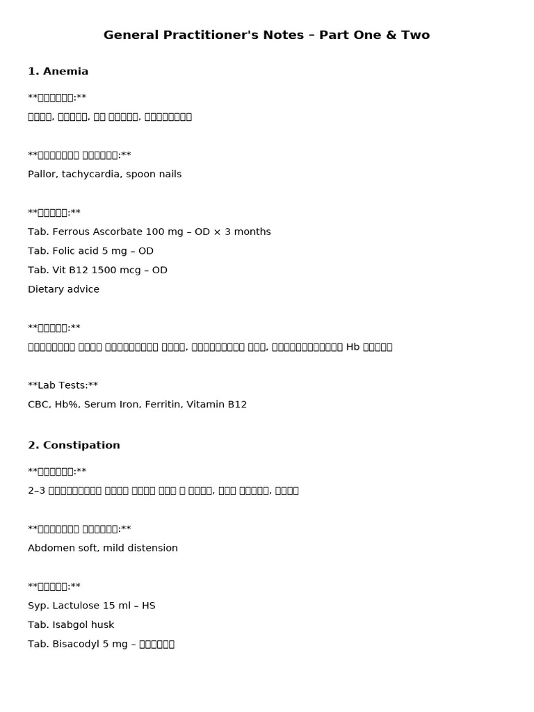 GP Notes Part1 Part2 With Lab Tests FINAL | PDF