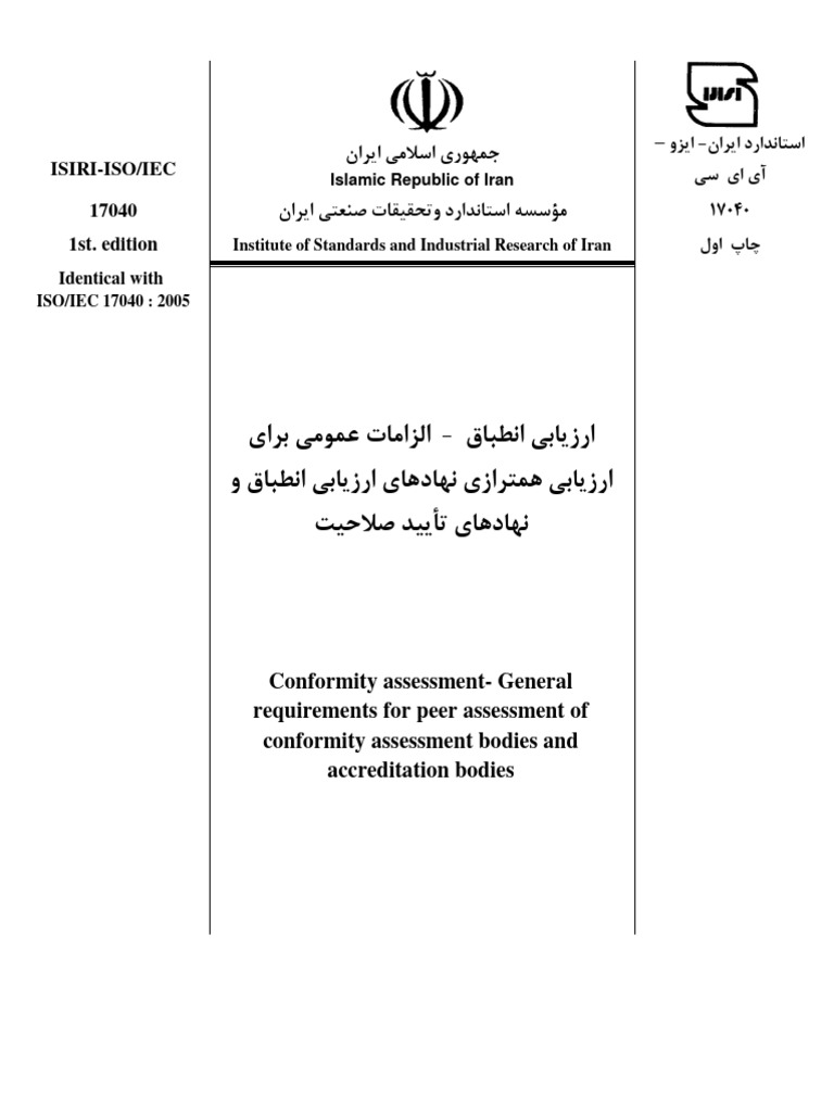 ISIRI-ISO-IEC 17040 | PDF