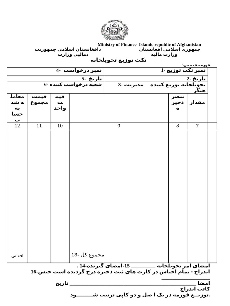 ف س 5سفيد | PDF