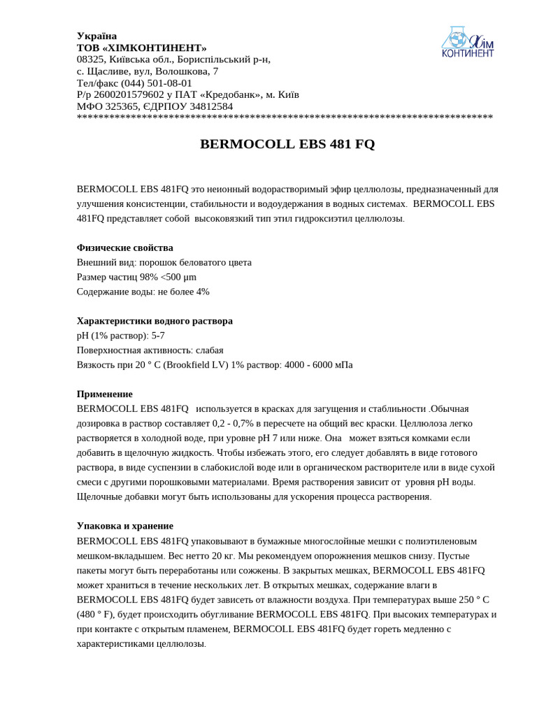 Bermocoll EBS 481 FQ Rus | PDF