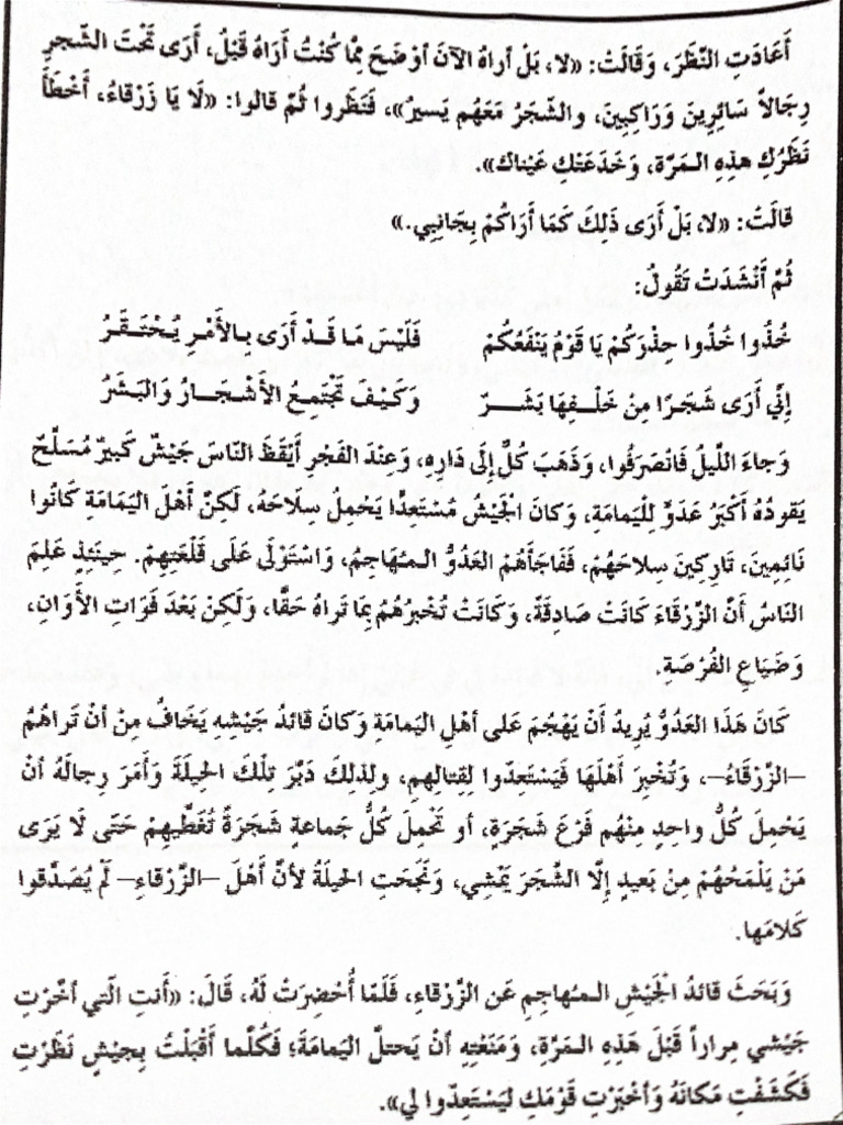 Arabic | PDF