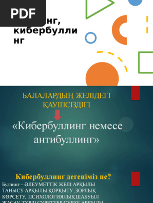 Желіде жесір әйелмен жыныстық қатынас