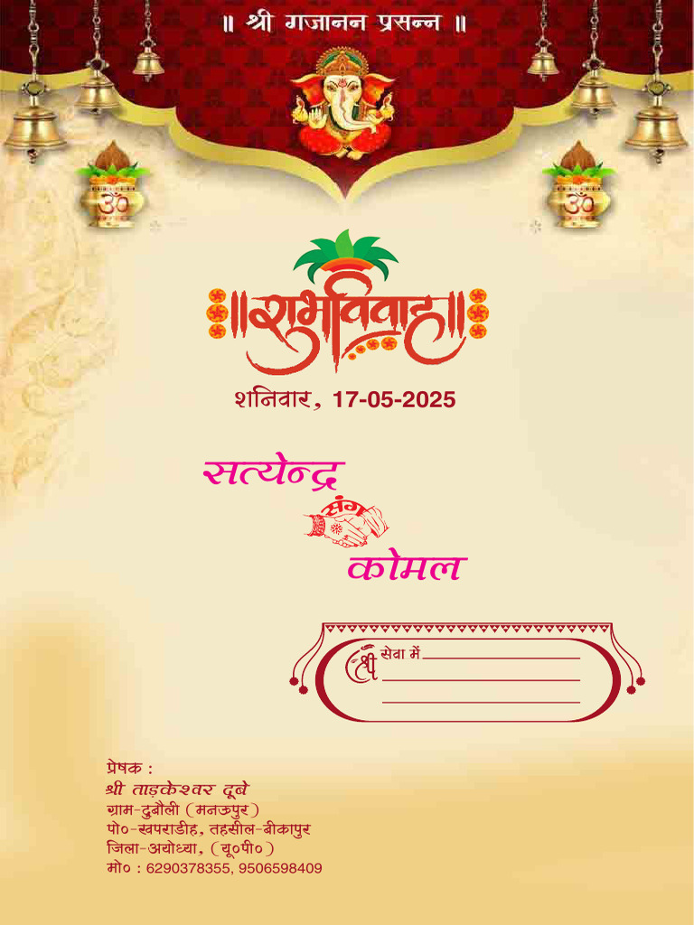 Satyendra Komol | PDF