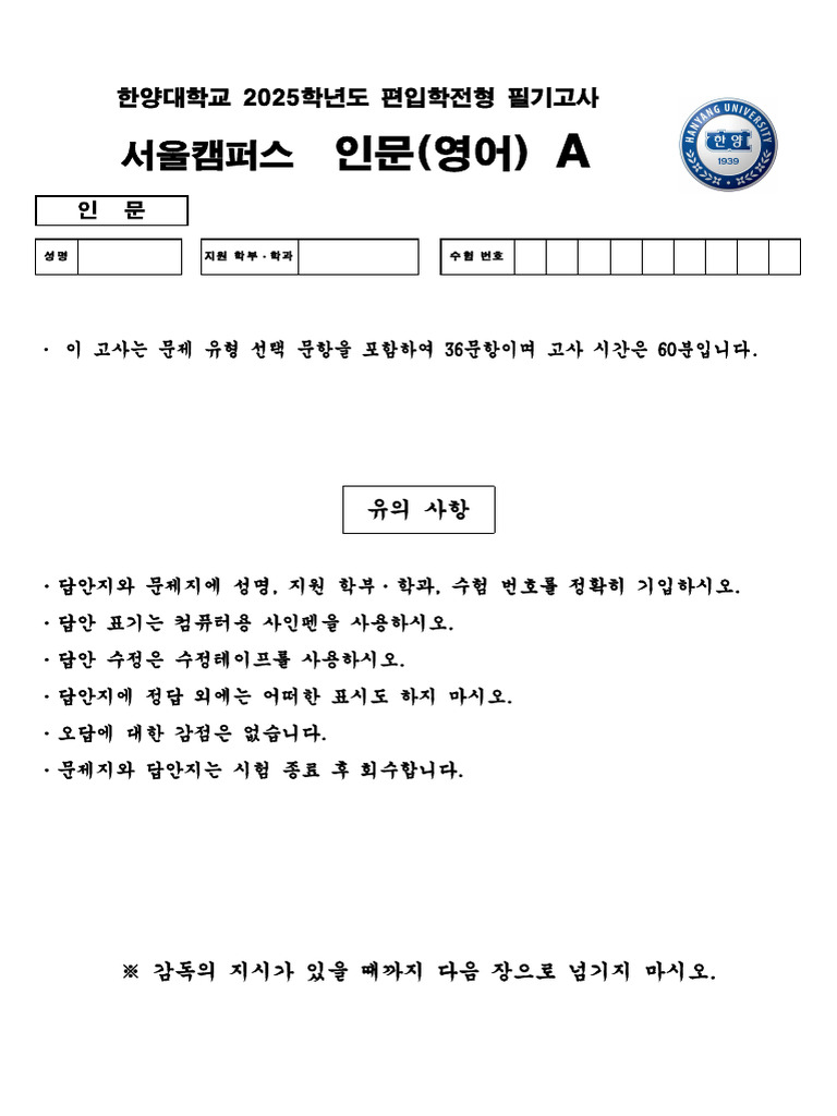 2025%20%EC%9D%B8%EB%AC%B8%20%EC%98%81%EC%96%B4A%20%EB%AC%B8%EC%A0%9C ...