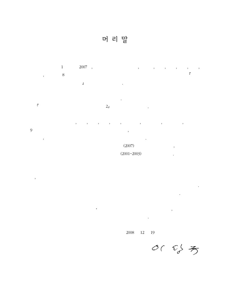 남북언어 01 4 | PDF