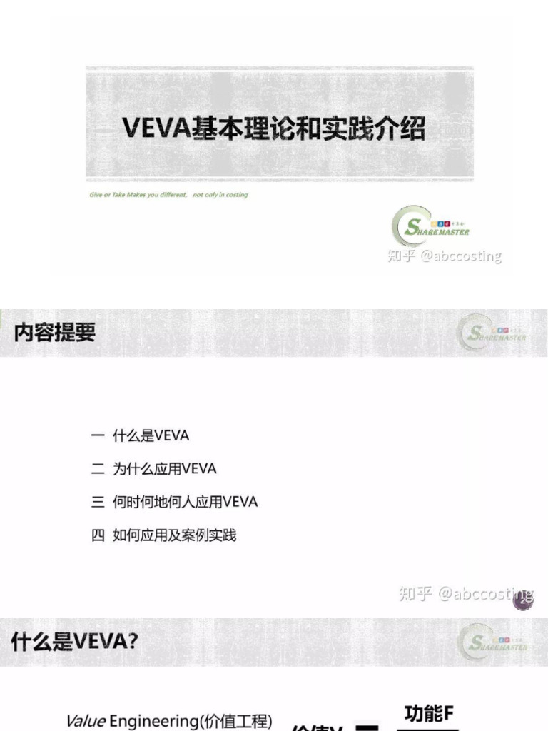 VAVE | PDF