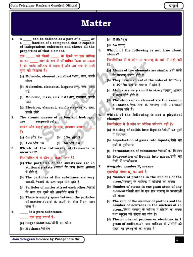 Science Quiz Questions & Answers | PDF | Atoms | Chemical Elements