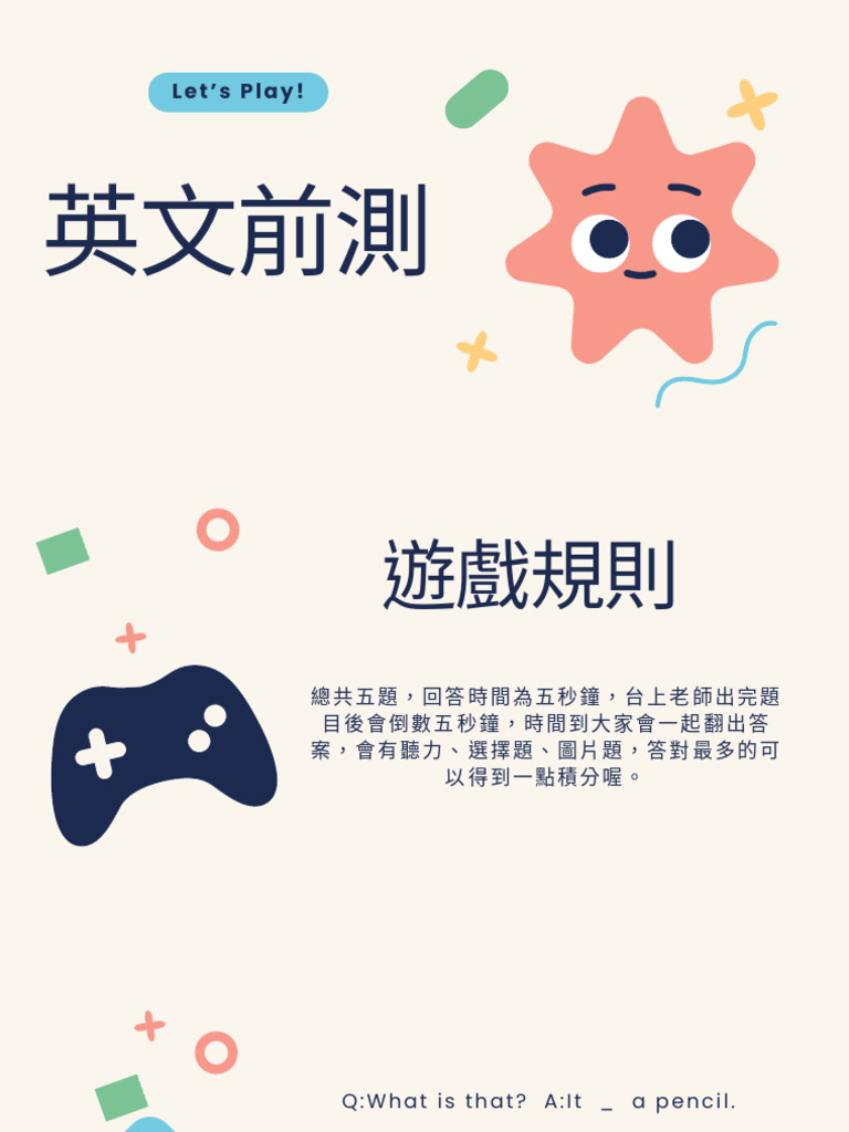 英文前測簡報| PDF