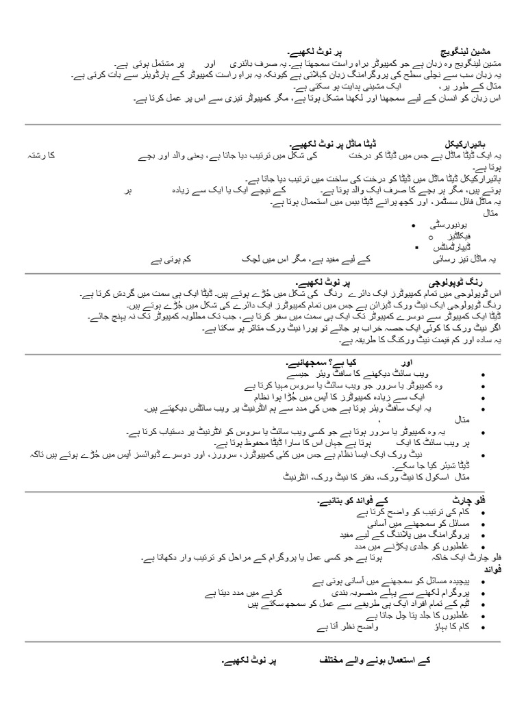Ba (HPML) Ge-II - (Info. Tech) | PDF