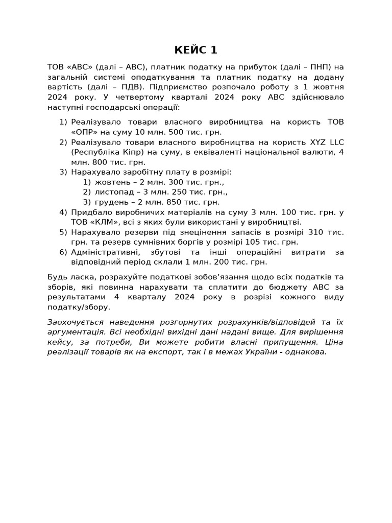 Case 1 | PDF