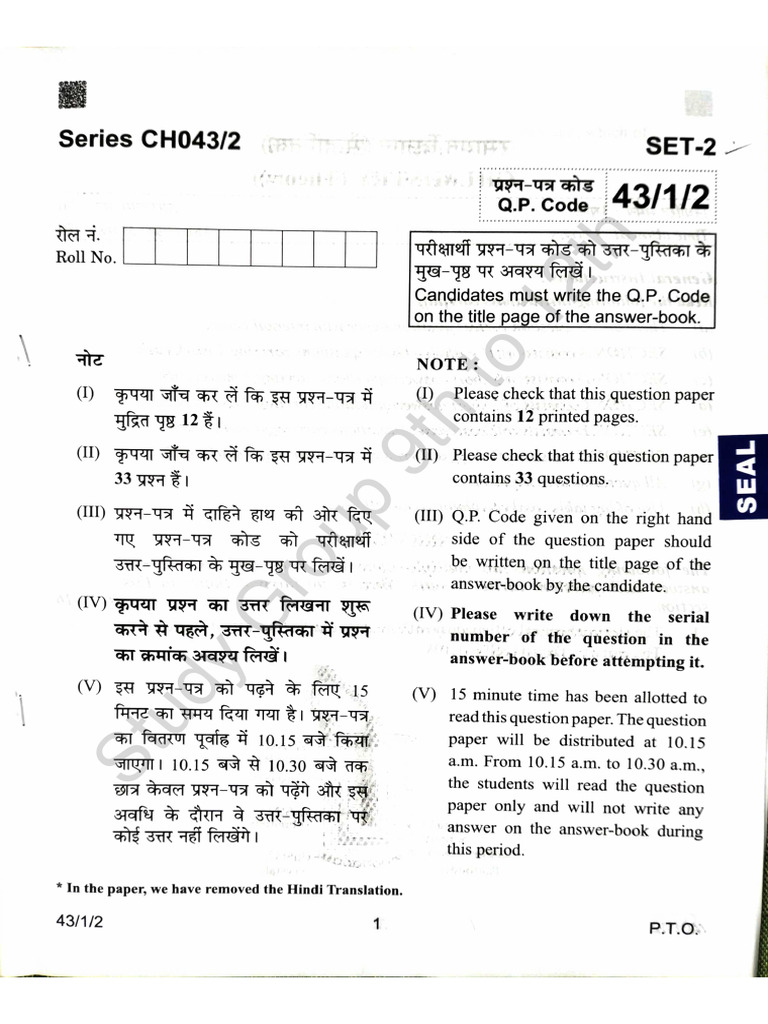 Set 2 - Chemistry Class 12 Question Paper PDF by Study Group 9th To ...