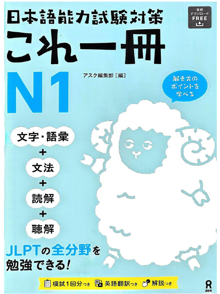 N1 JLPT 日本語能力試験1級対策「総まとめ」5冊セット 日本語能力試験」対策日本語総まとめ N1 5冊セット日本語1