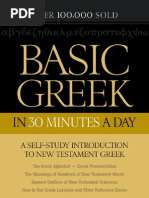 Download Basic Greek in 30 Minutes a Day by Bethany House Publishers SN86125360 doc pdf