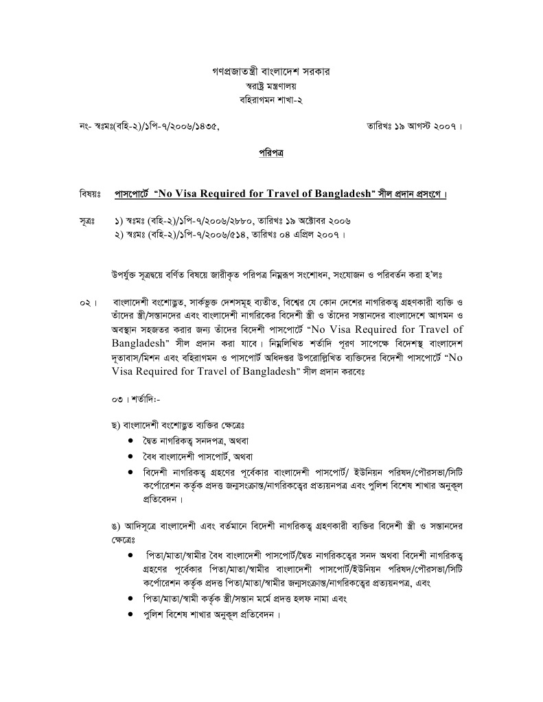 NVR Policy | PDF
