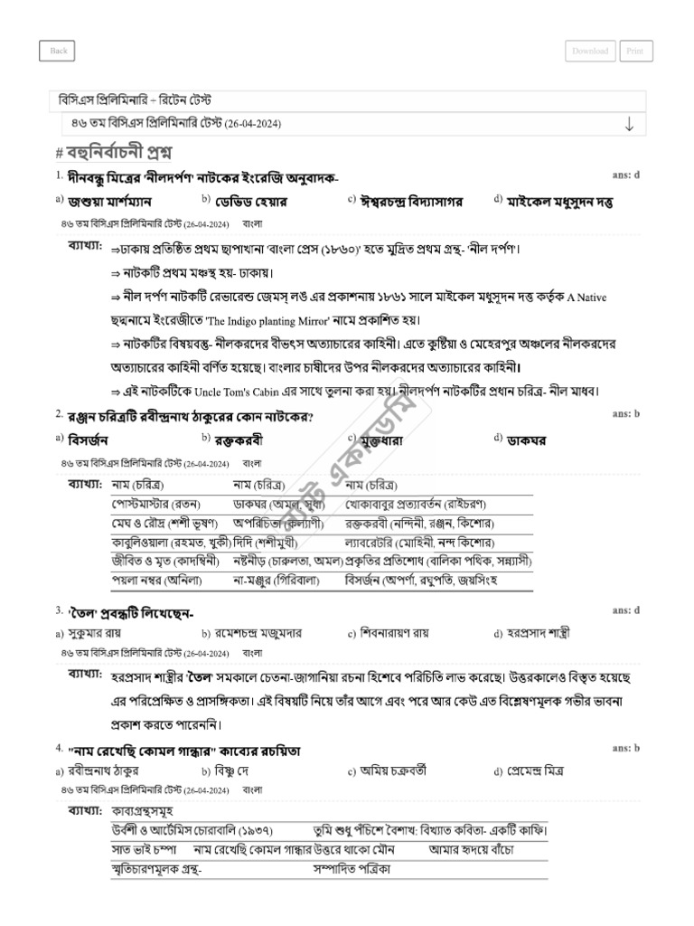 46 BCS | PDF