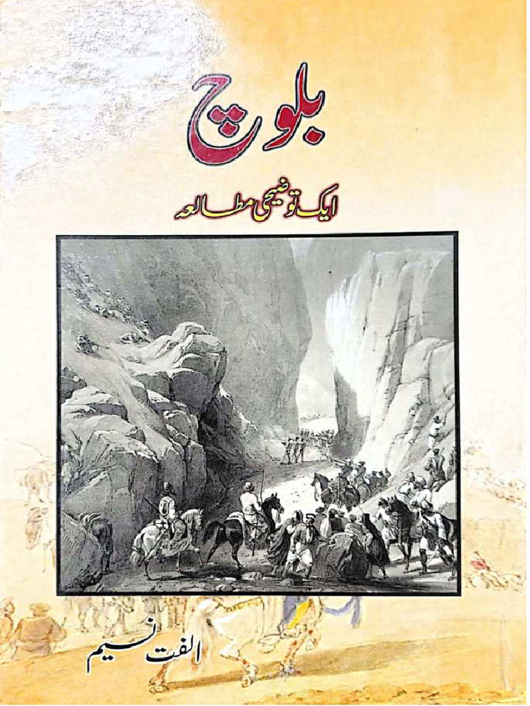 Baloch | PDF