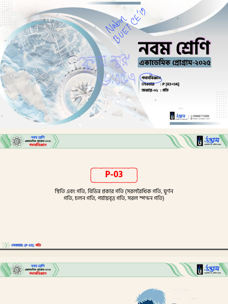 P 03+04-Invert | PDF