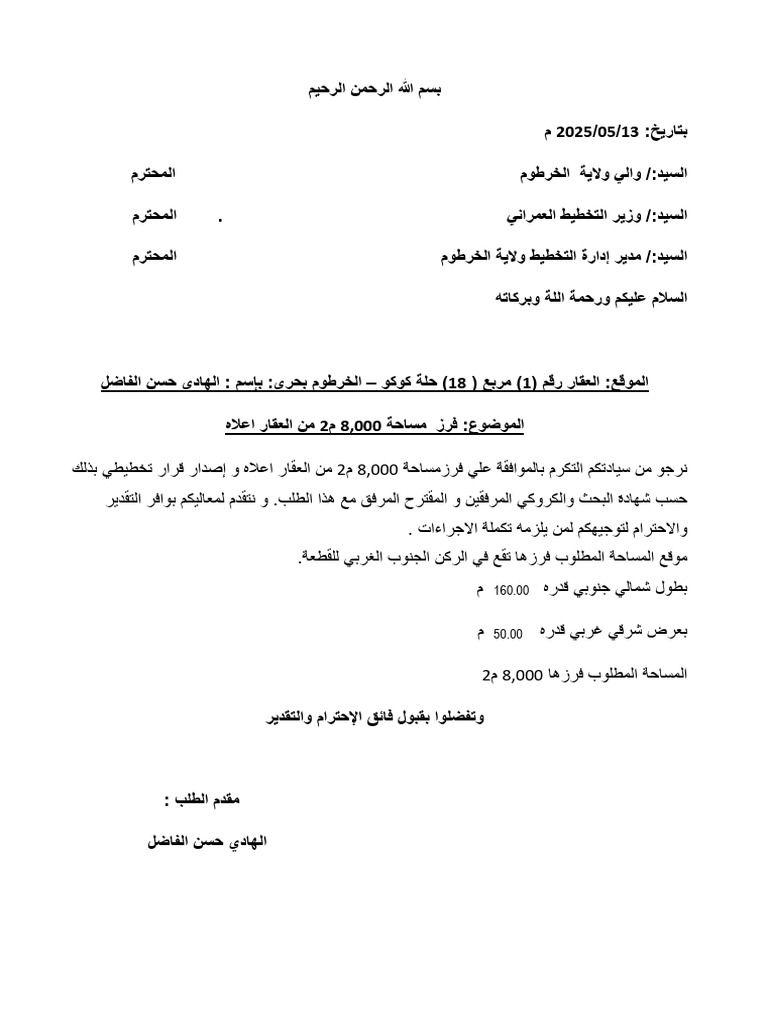 معدل افراز | PDF