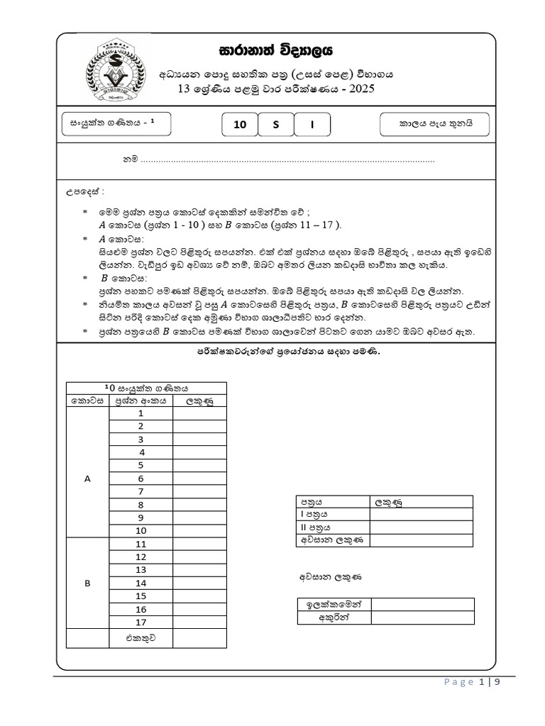 Combined 131 New | PDF
