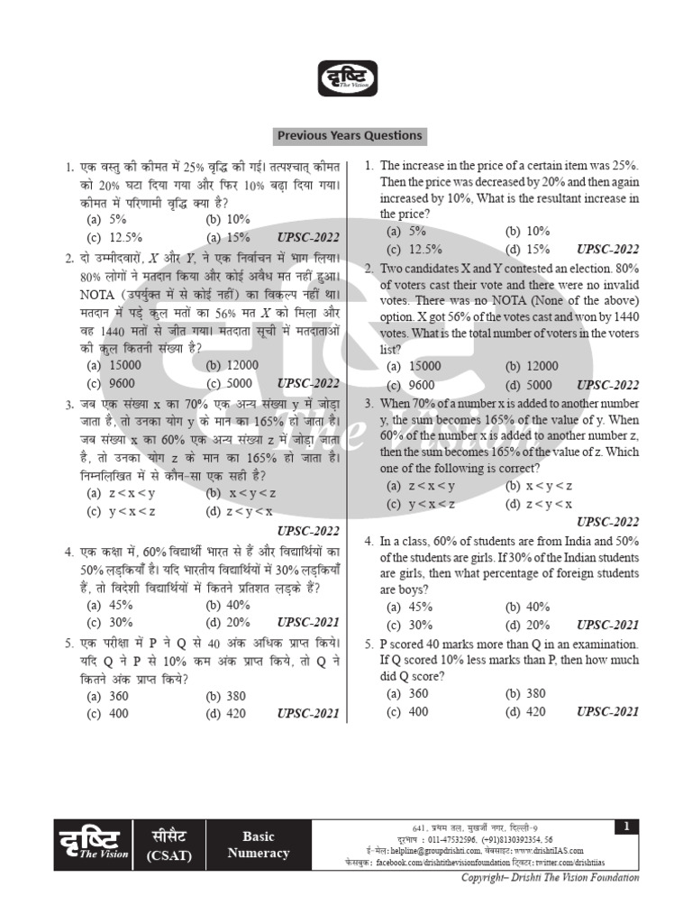 UPSC CSAT Percentage Questions Guide | PDF