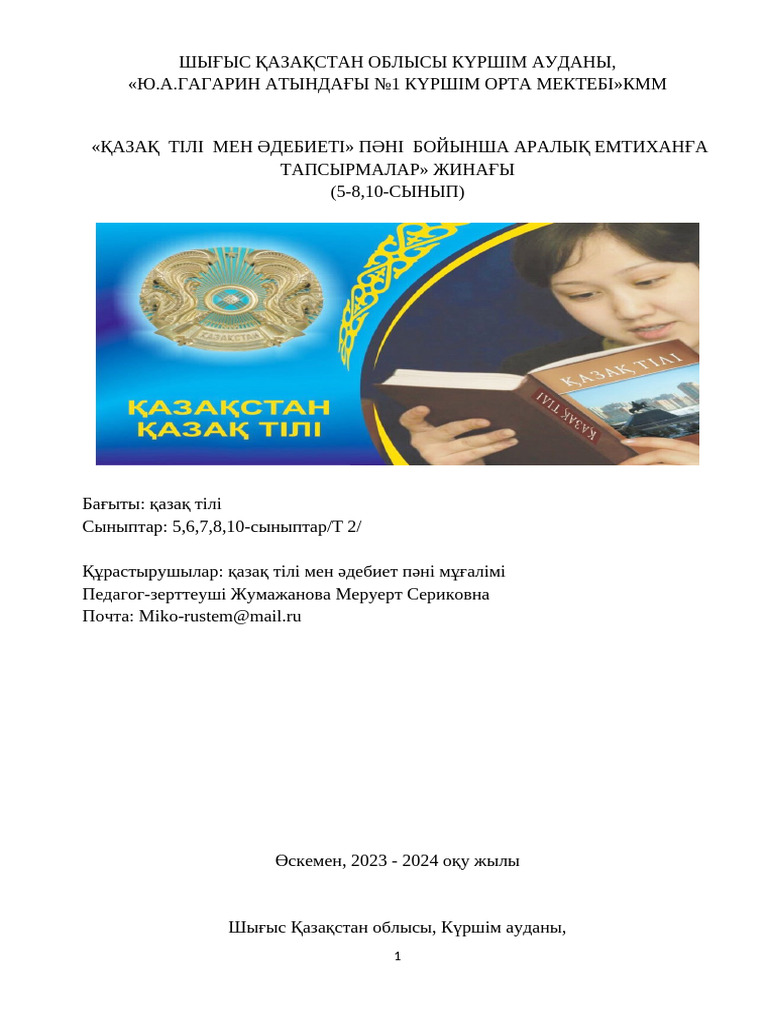 Неліктен еріксіз оргазм