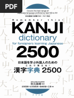 Japanese for Today (あたらしい日本語) Japanese for Today (あたらしい日本語) | 吉田 弥寿夫 |本