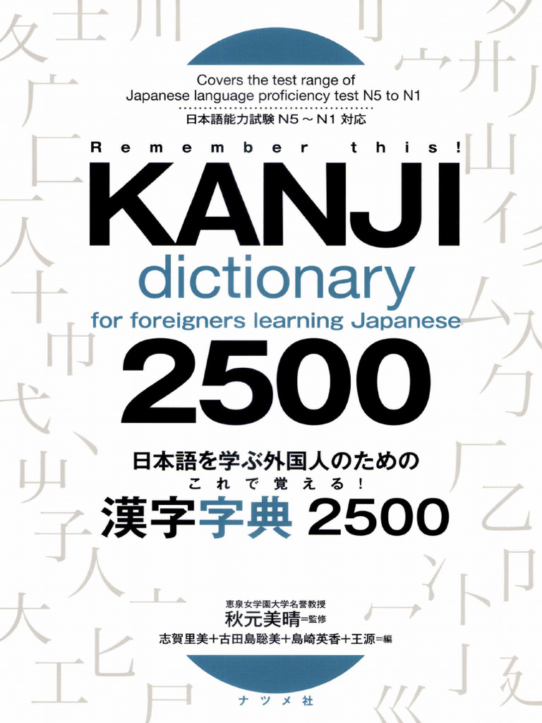Kanji Dictionary for Japanese Learners | PDF | Kanji | Japanese