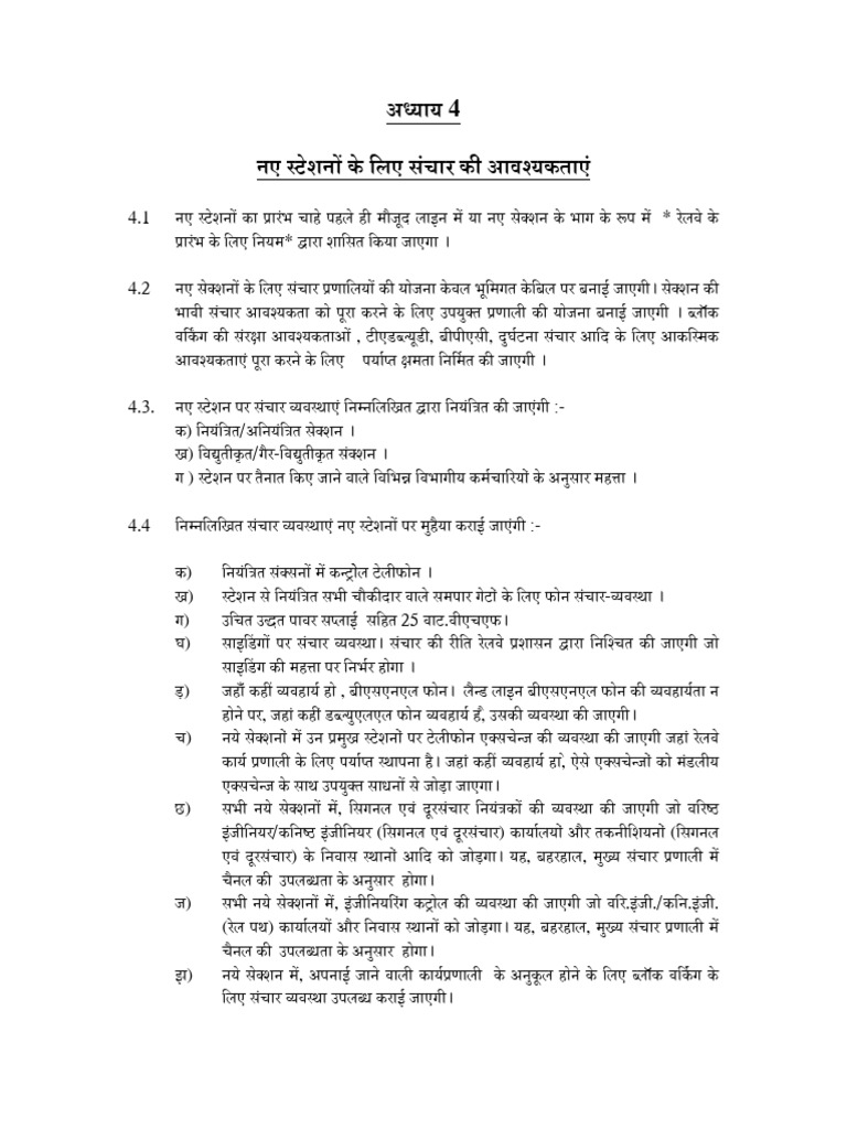 04 Lesson Telecom | PDF