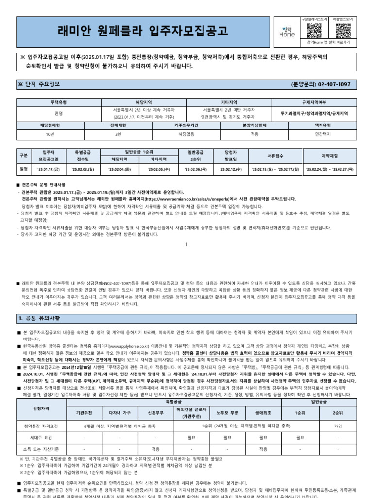 2025000001 %EB%9E%98%EB%AF%B8%EC%95%88 %EC%9B%90%ED%8E%98%EB%A5%BC%EB ...