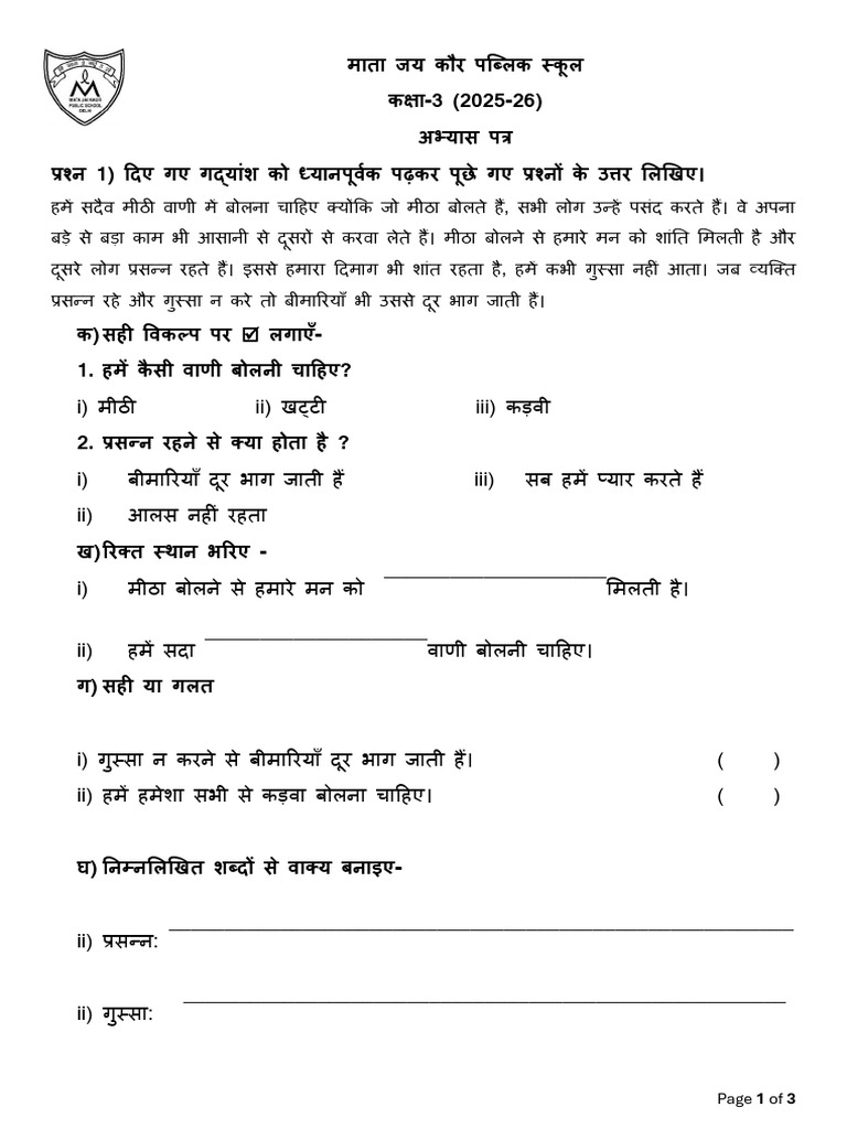 Asm 2954 | PDF