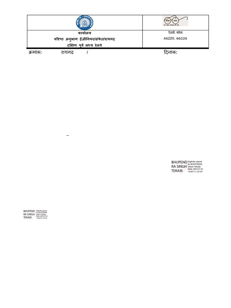 Cable Authorization Request for Loop Line | PDF