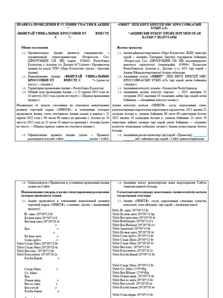 E оргазм бейнесіндегі шайқау