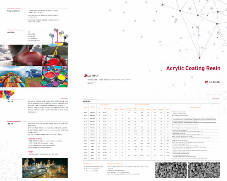 Brochure 아크릴코팅레진 LX+MMA July+2023 국문 | PDF
