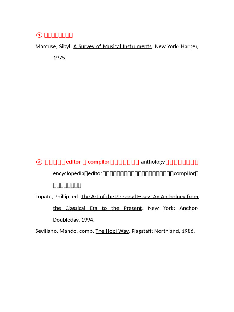 常用参考文献规范 | PDF