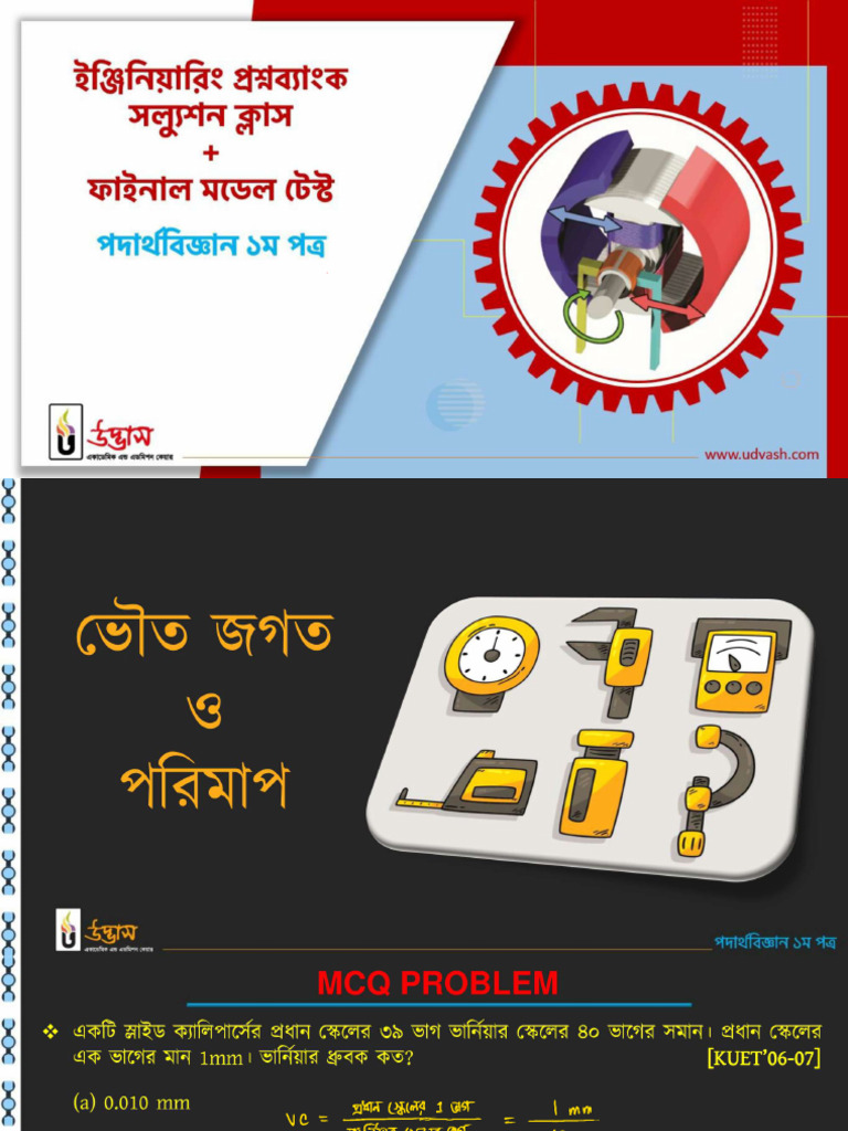 P1 | PDF